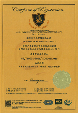 Certification certificate